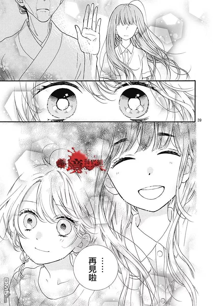 第38话 生祭之乡（后篇）