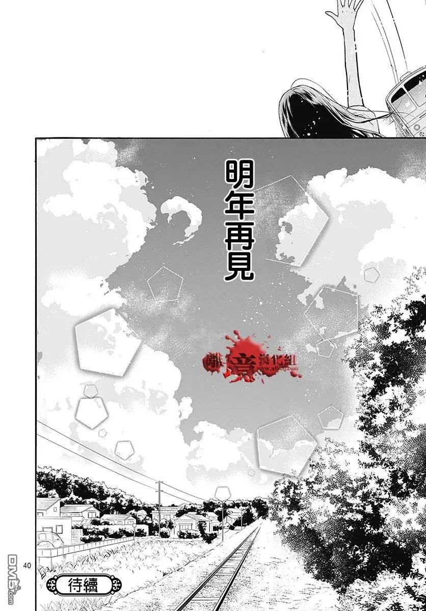 第38话 生祭之乡（后篇）