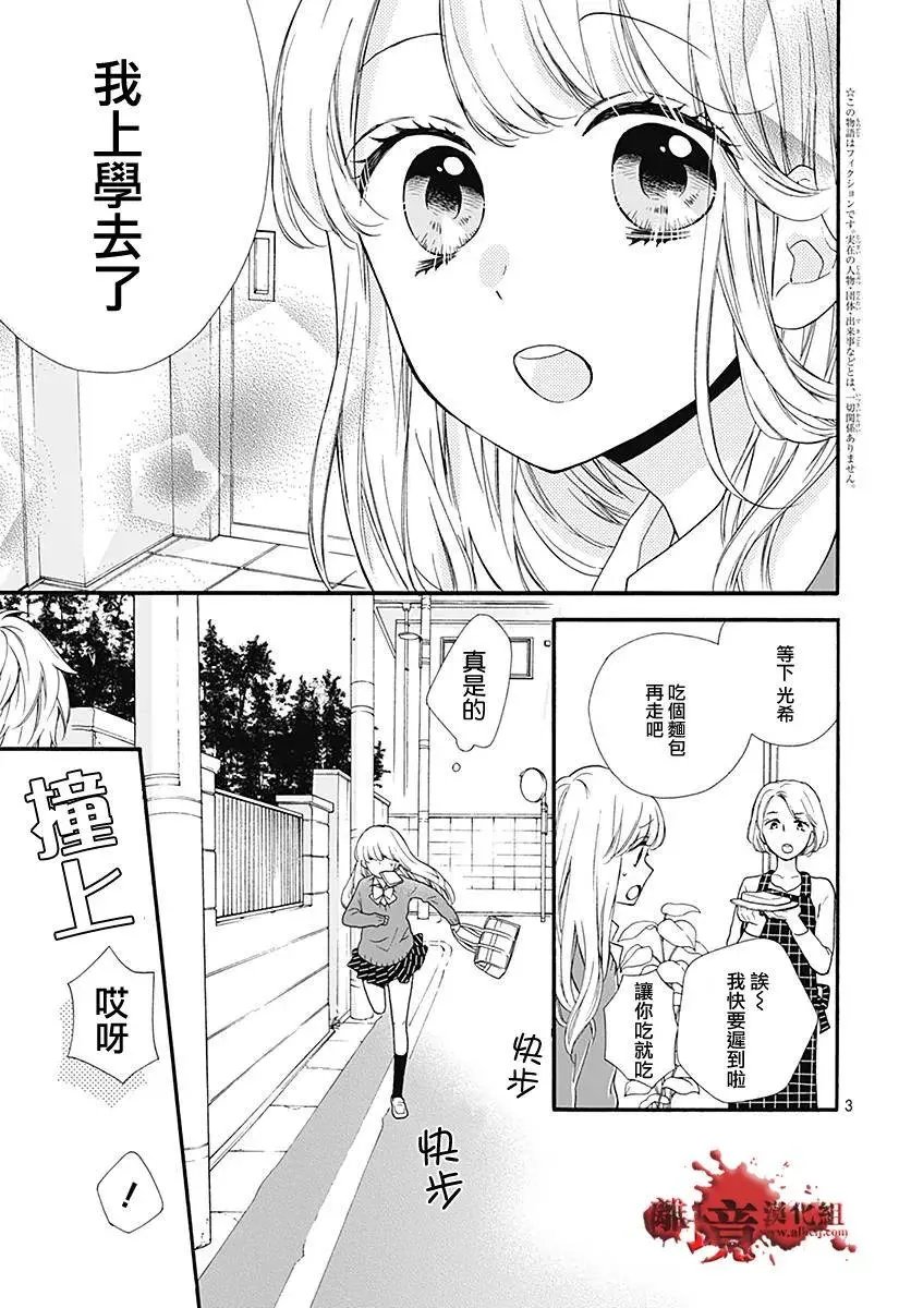第39话 你的女主人公
