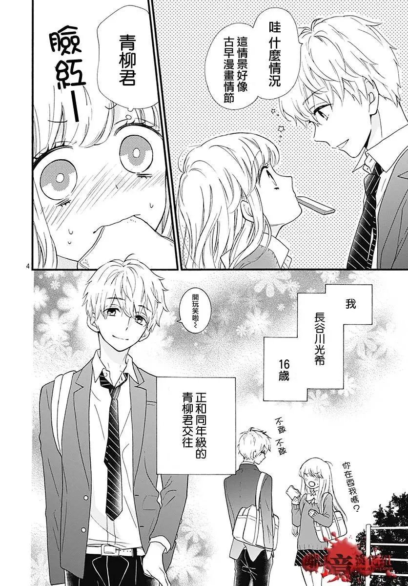 第39话 你的女主人公