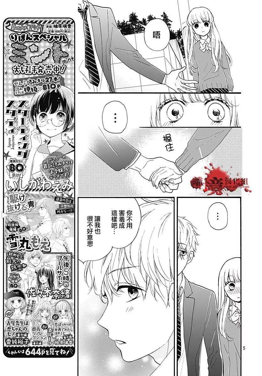第39话 你的女主人公