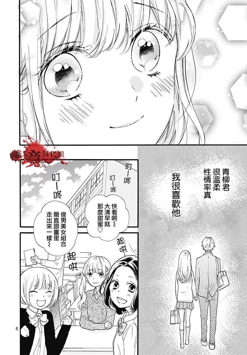 第39话 你的女主人公