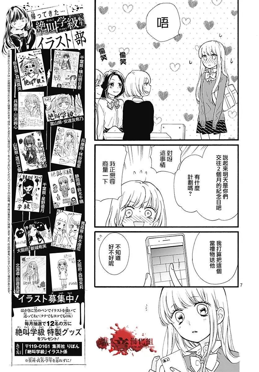 第39话 你的女主人公