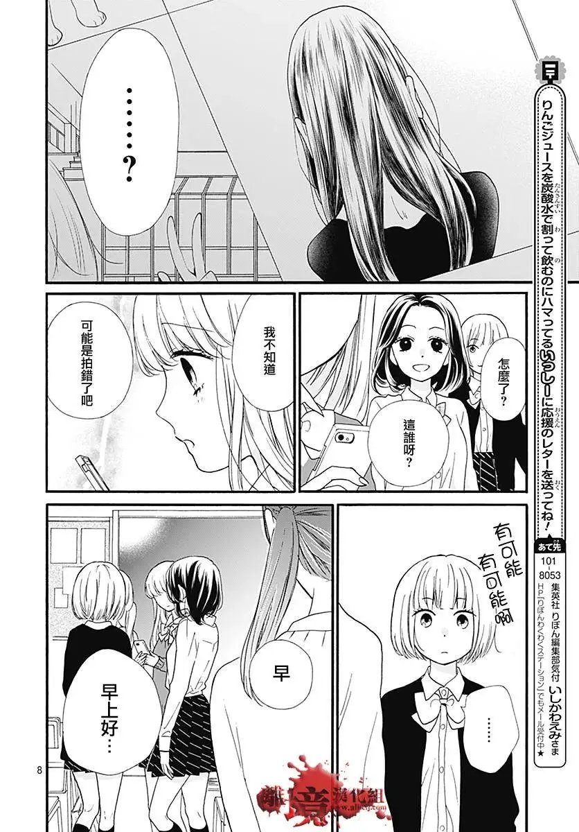 第39话 你的女主人公