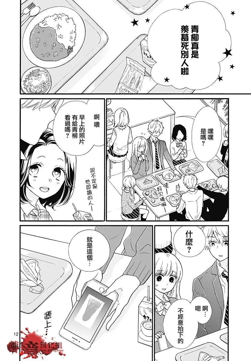 第39话 你的女主人公