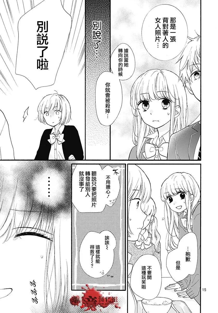 第39话 你的女主人公