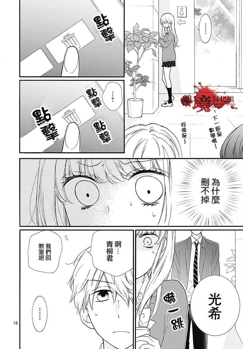 第39话 你的女主人公