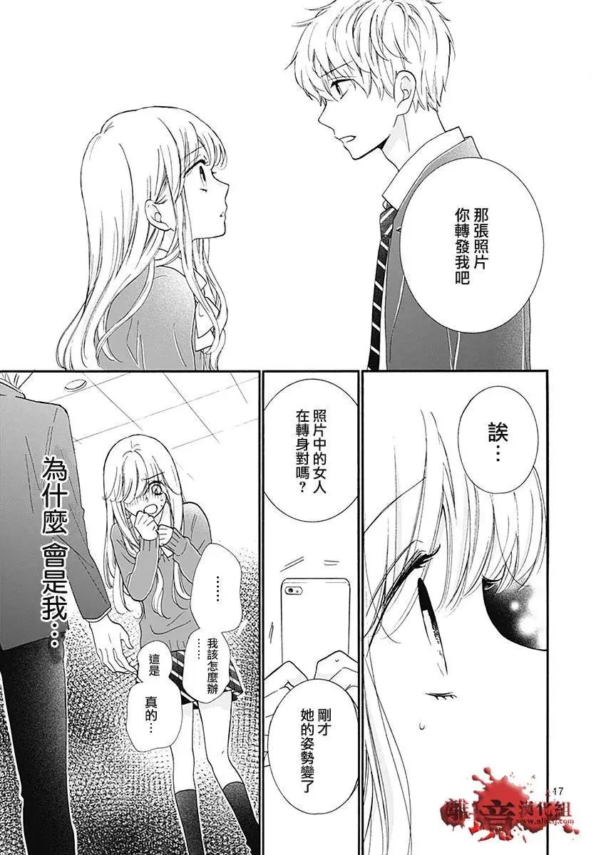 第39话 你的女主人公