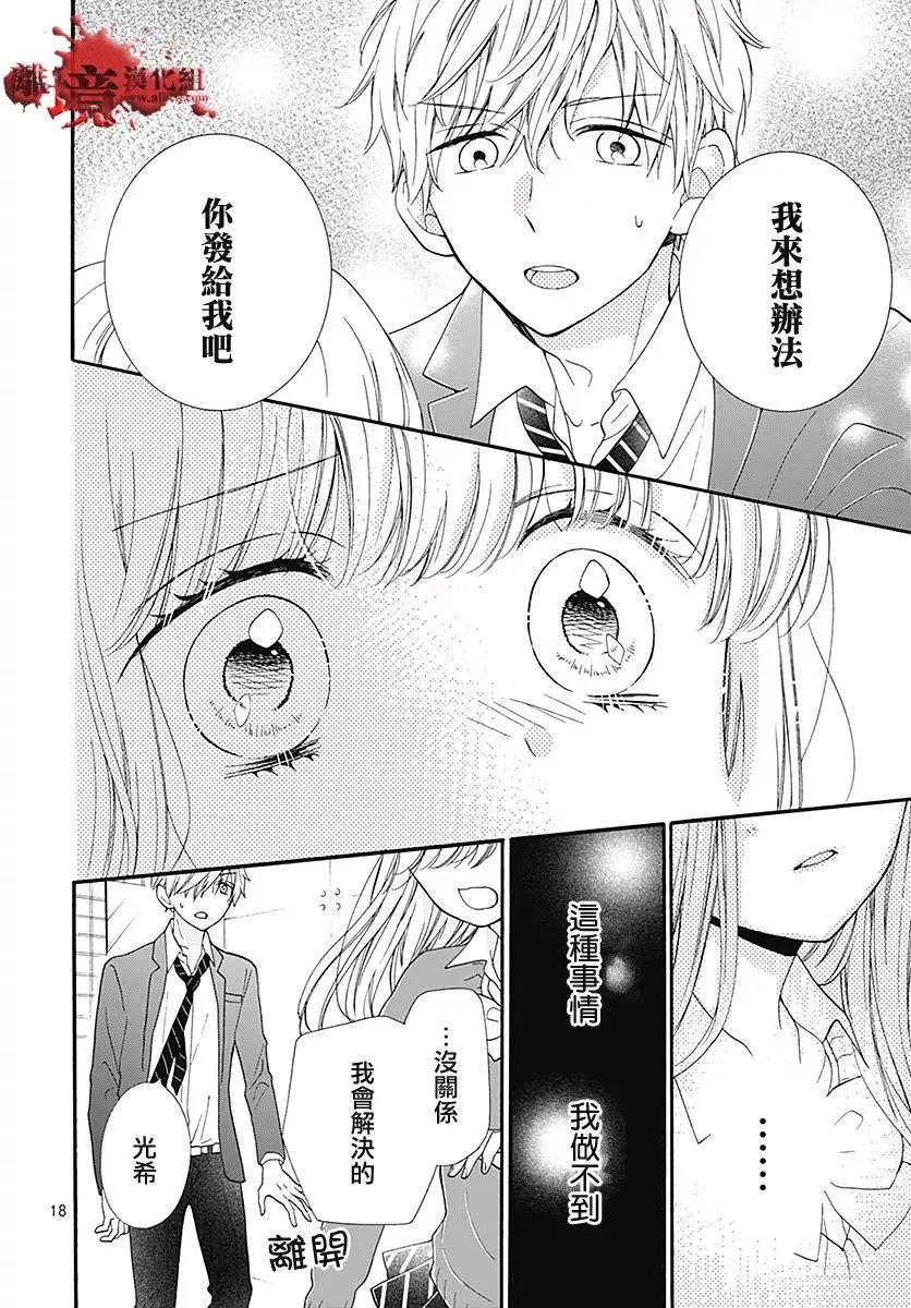 第39话 你的女主人公