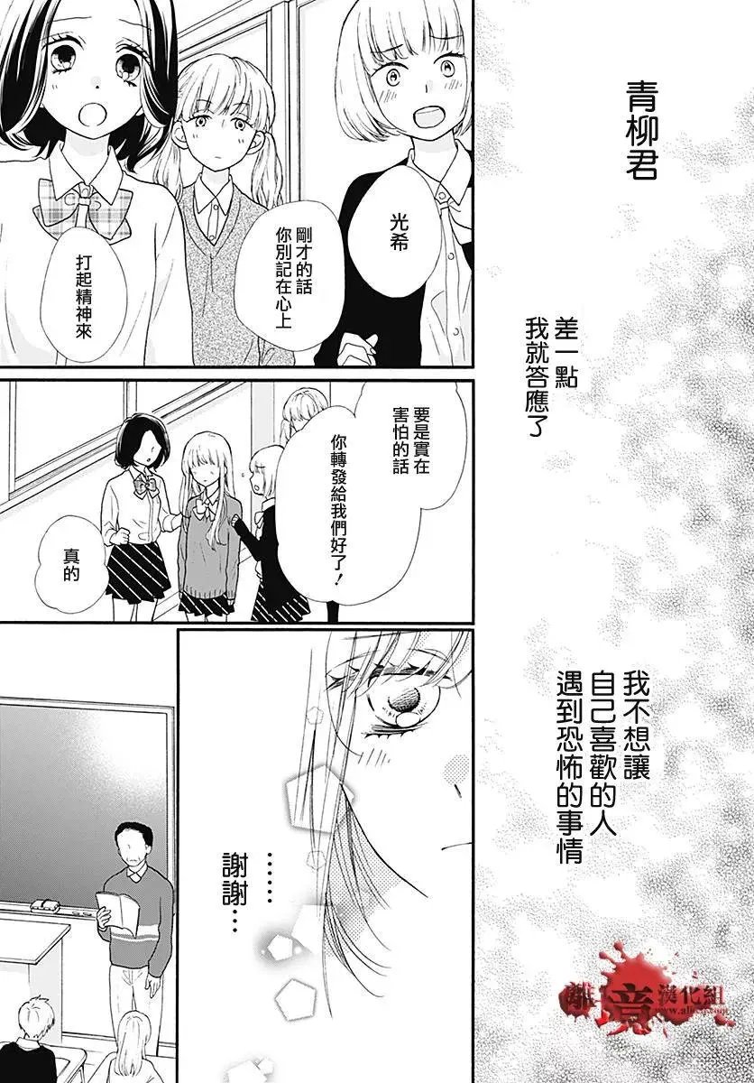 第39话 你的女主人公