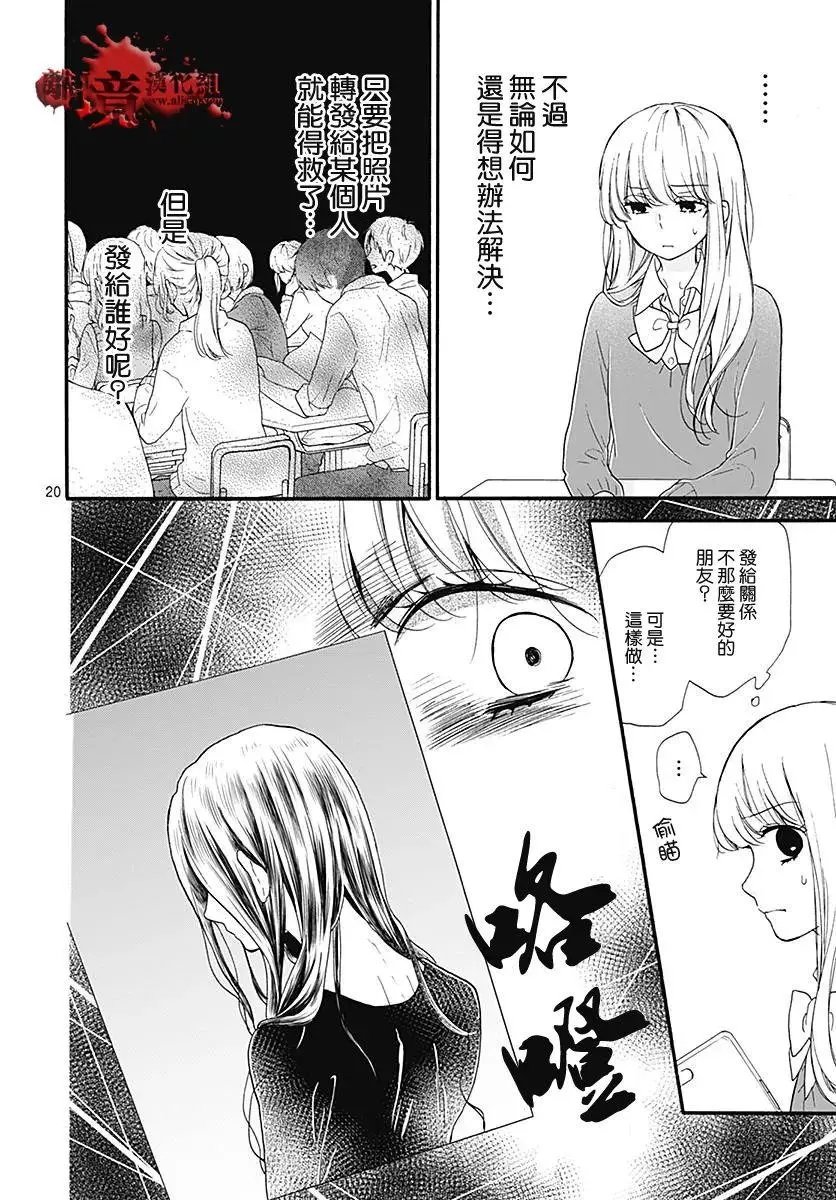 第39话 你的女主人公