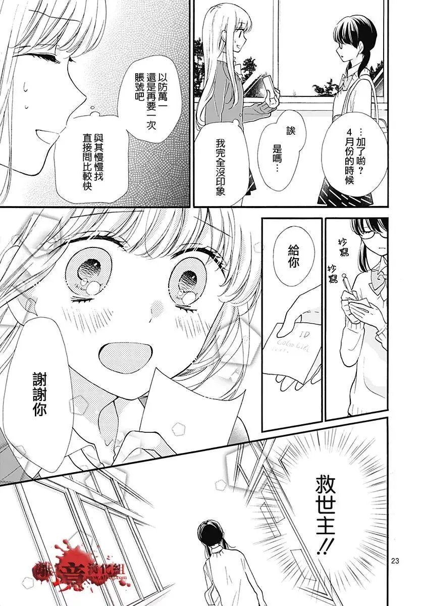 第39话 你的女主人公