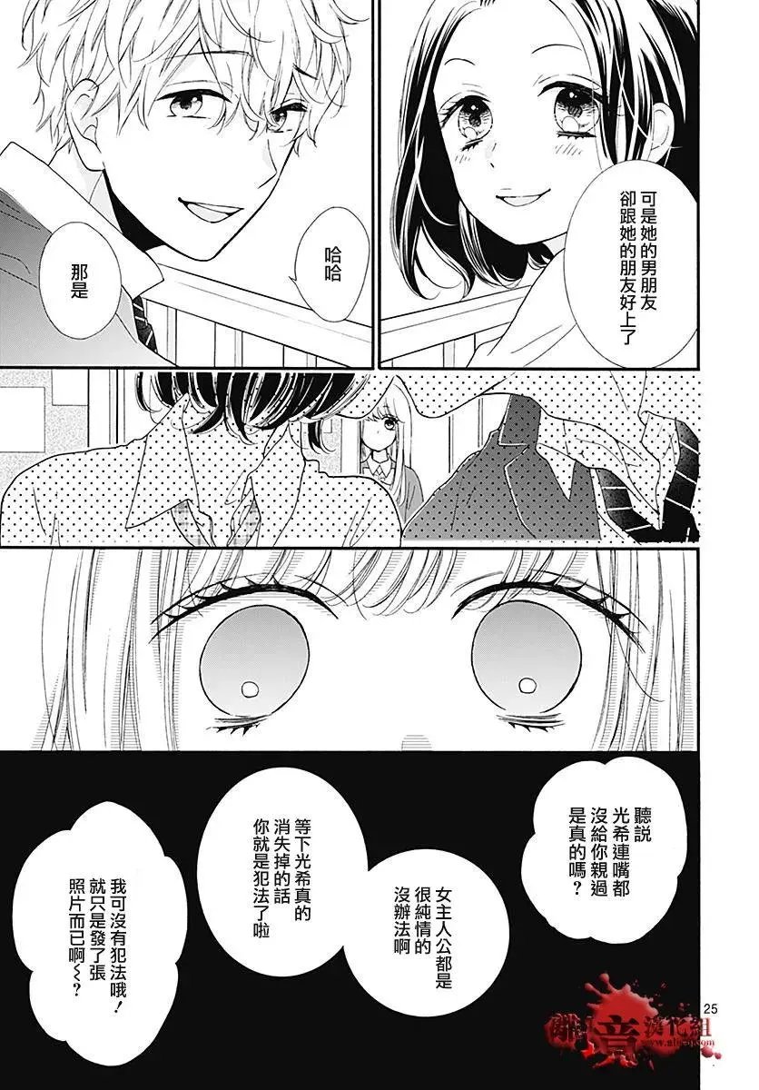 第39话 你的女主人公