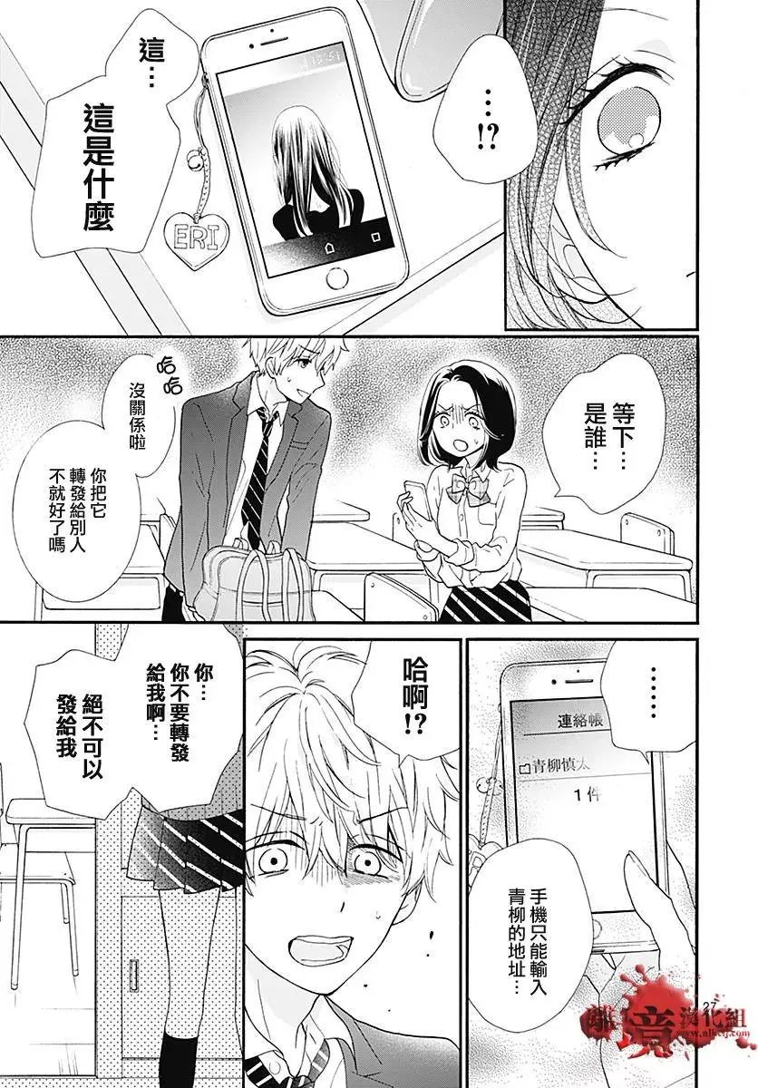 第39话 你的女主人公