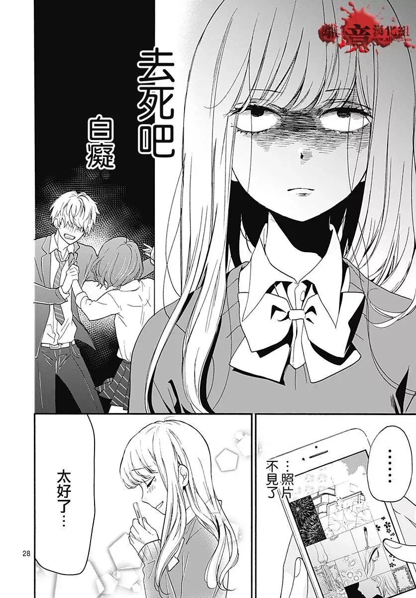 第39话 你的女主人公