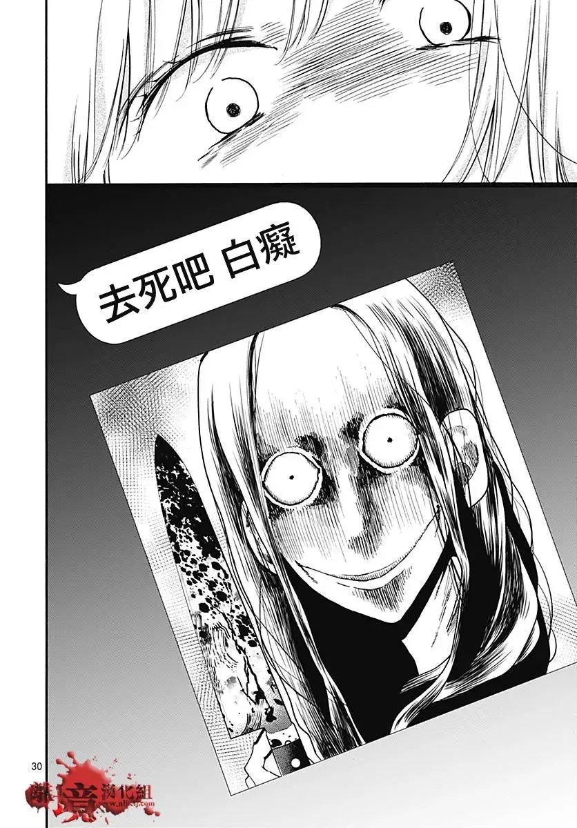 第39话 你的女主人公