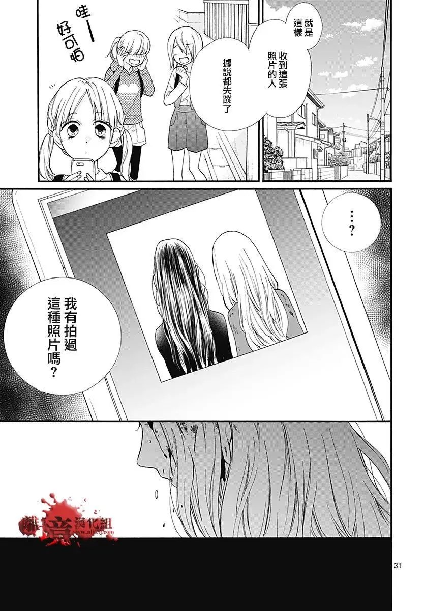 第39话 你的女主人公