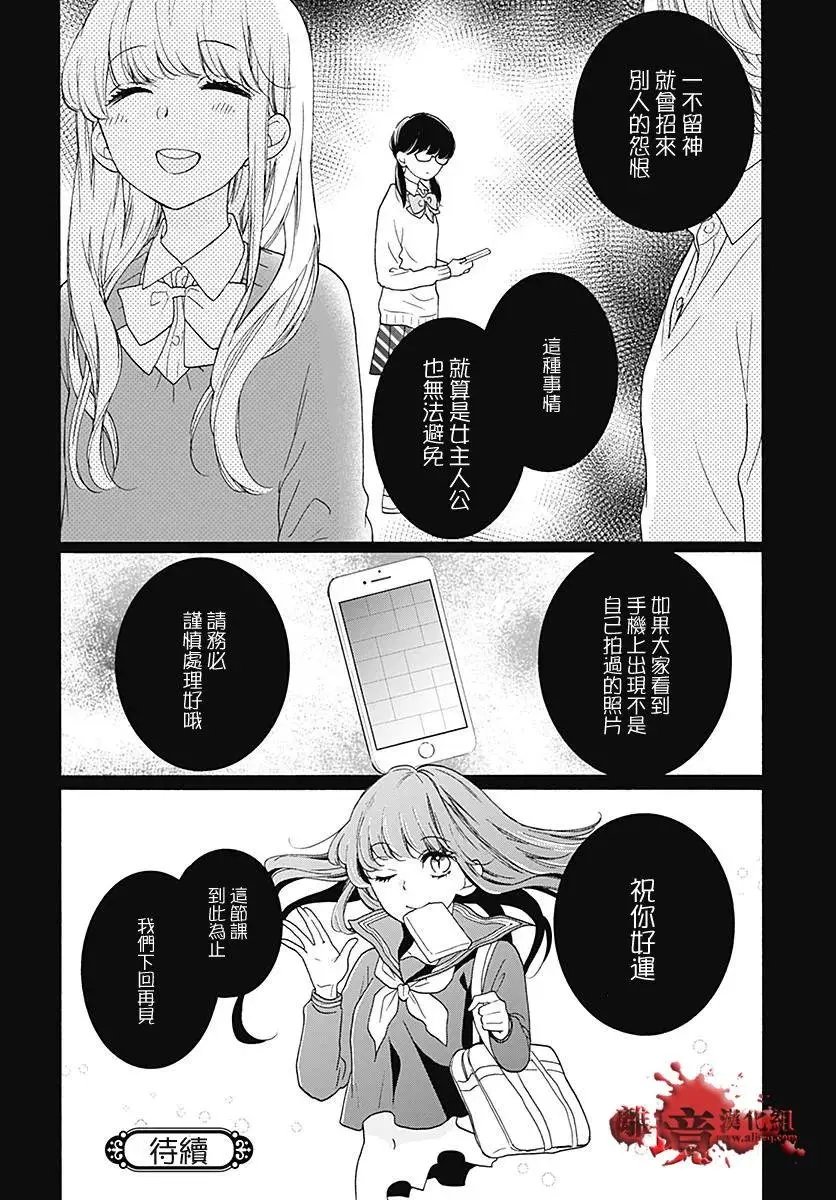 第39话 你的女主人公