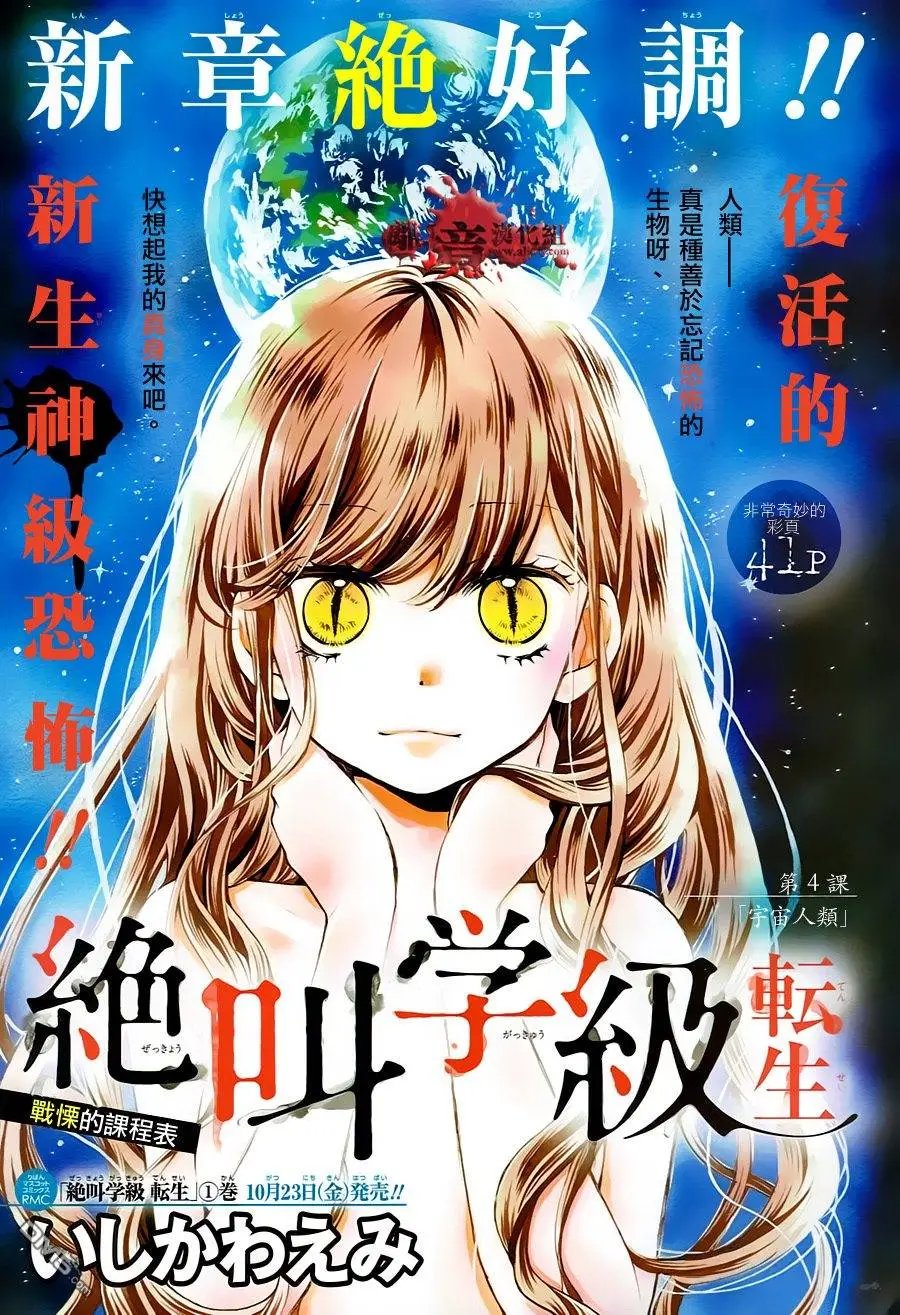 第4回