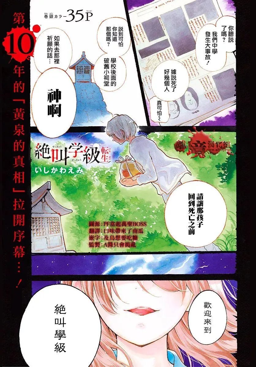 第40话