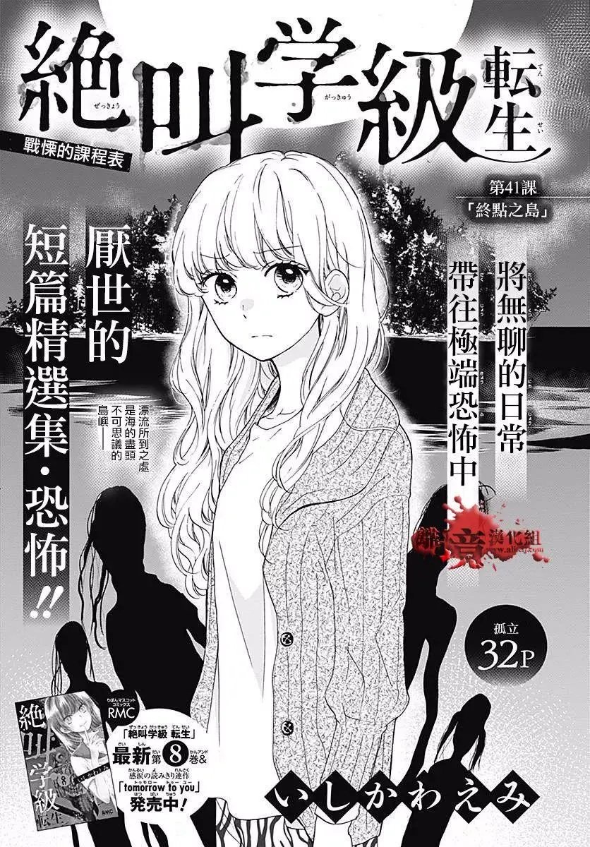 第41话