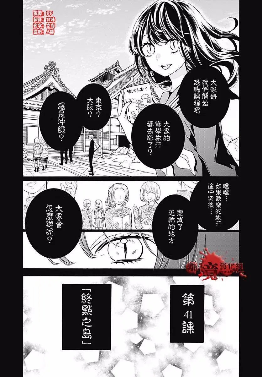 第41话