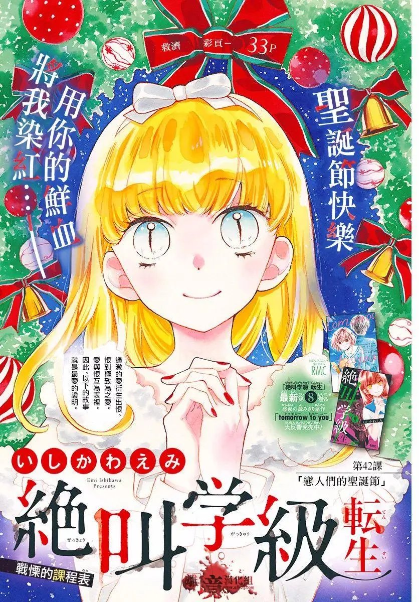 第42话