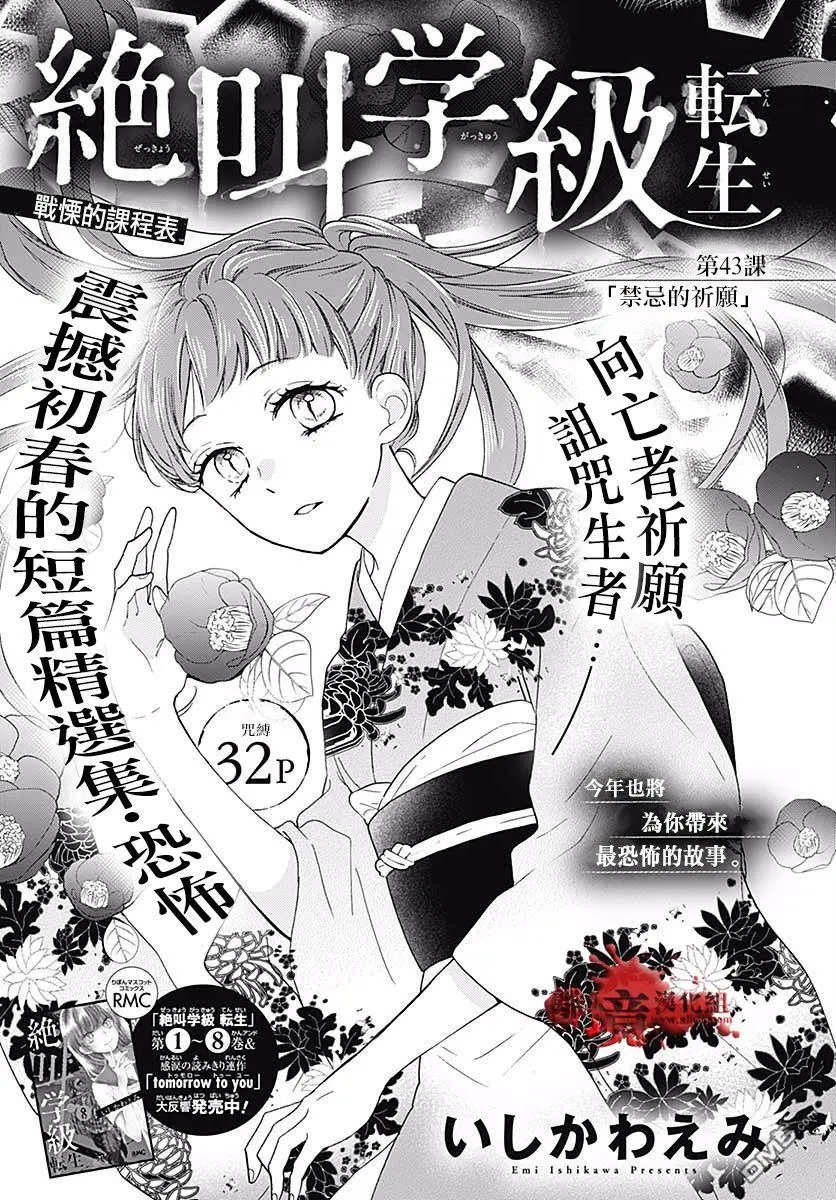 第43话 禁忌的祈愿