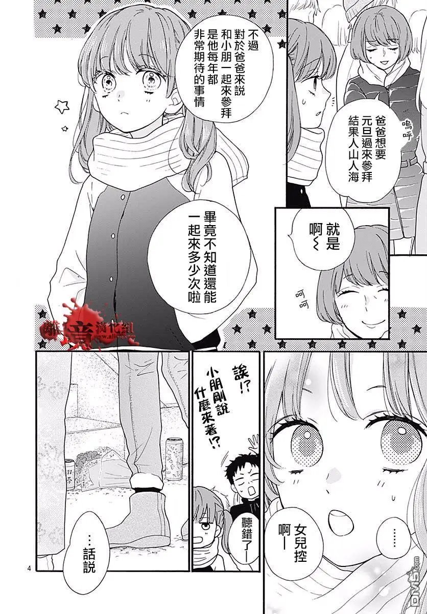 第43话 禁忌的祈愿