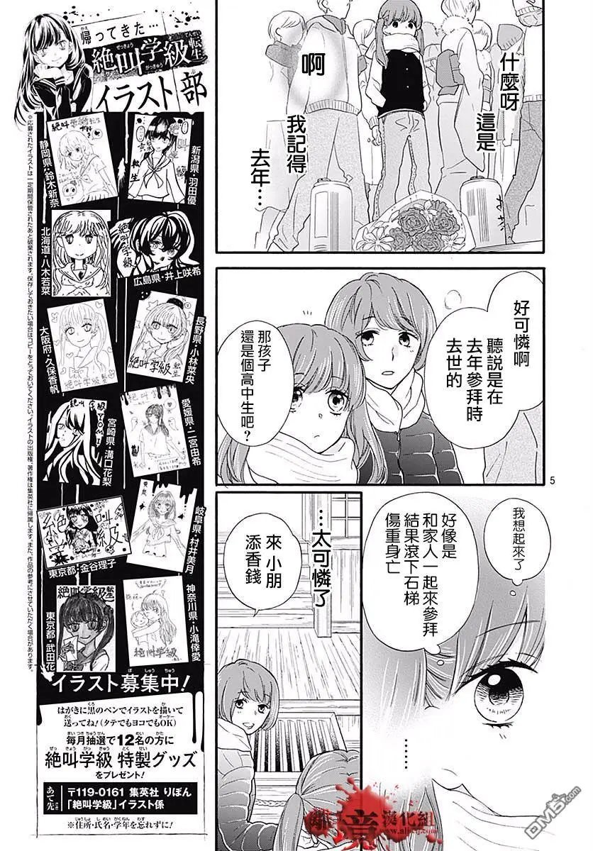 第43话 禁忌的祈愿