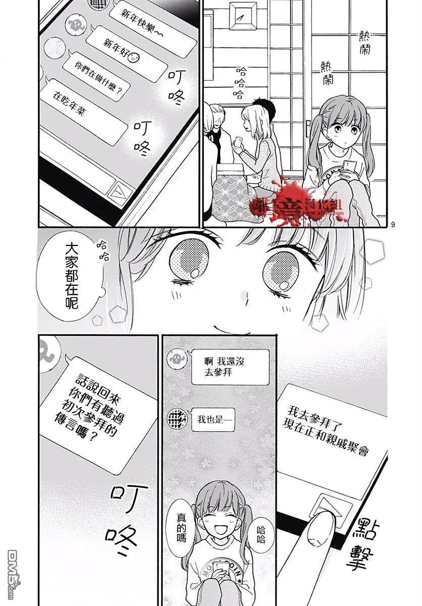第43话 禁忌的祈愿