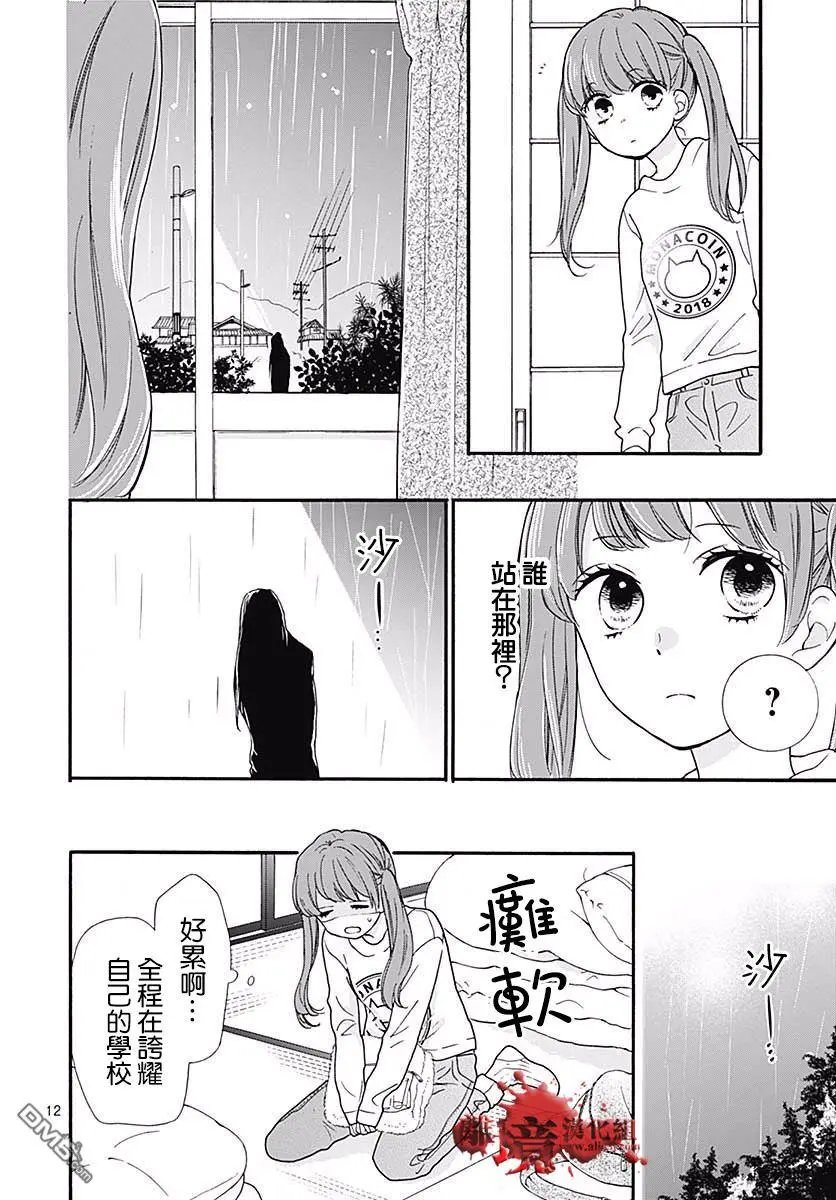 第43话 禁忌的祈愿