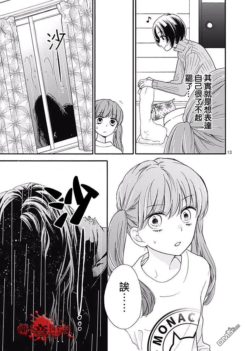 第43话 禁忌的祈愿