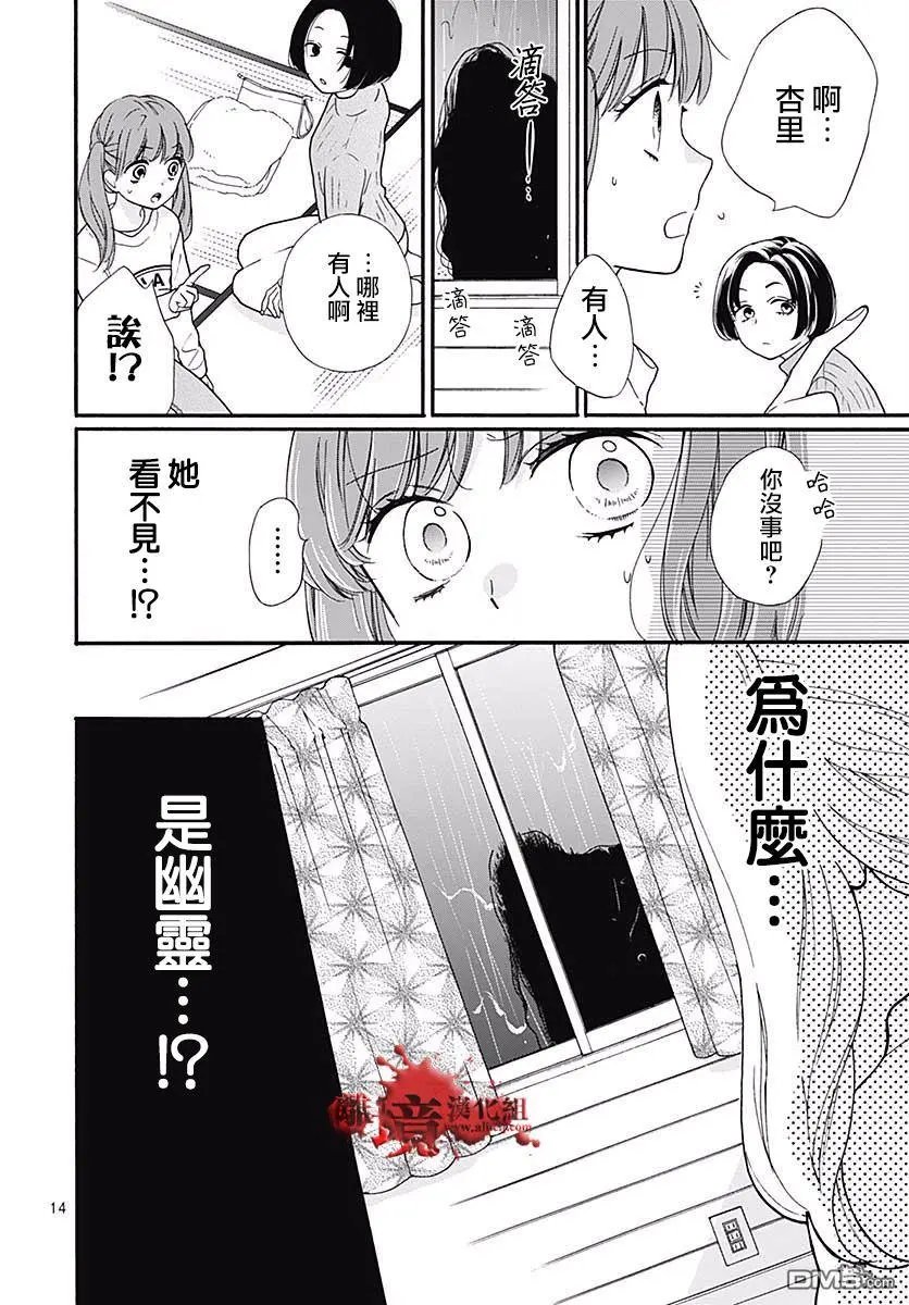 第43话 禁忌的祈愿