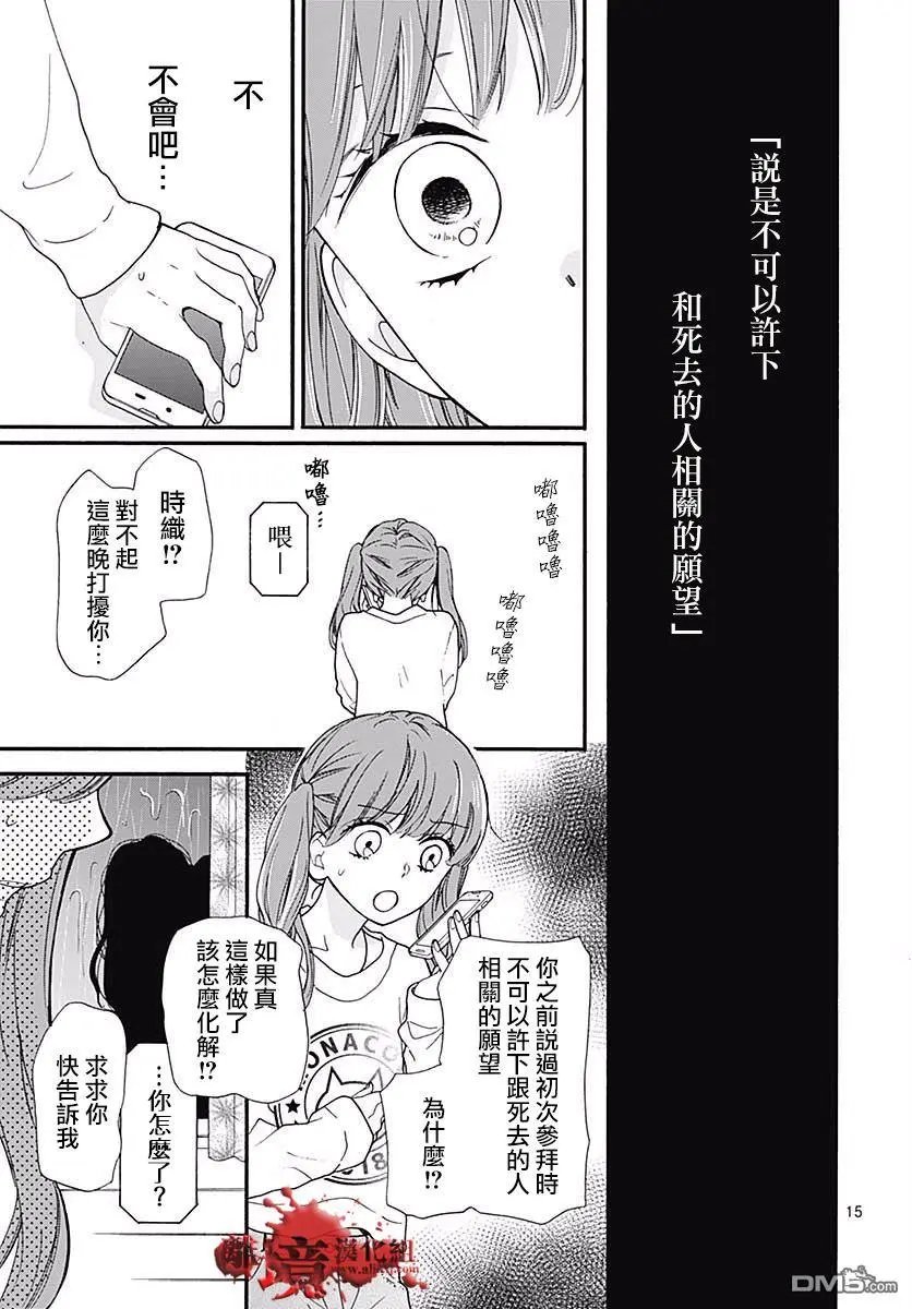 第43话 禁忌的祈愿