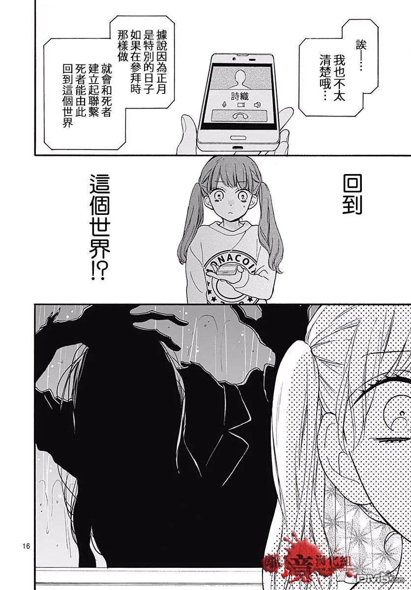 第43话 禁忌的祈愿