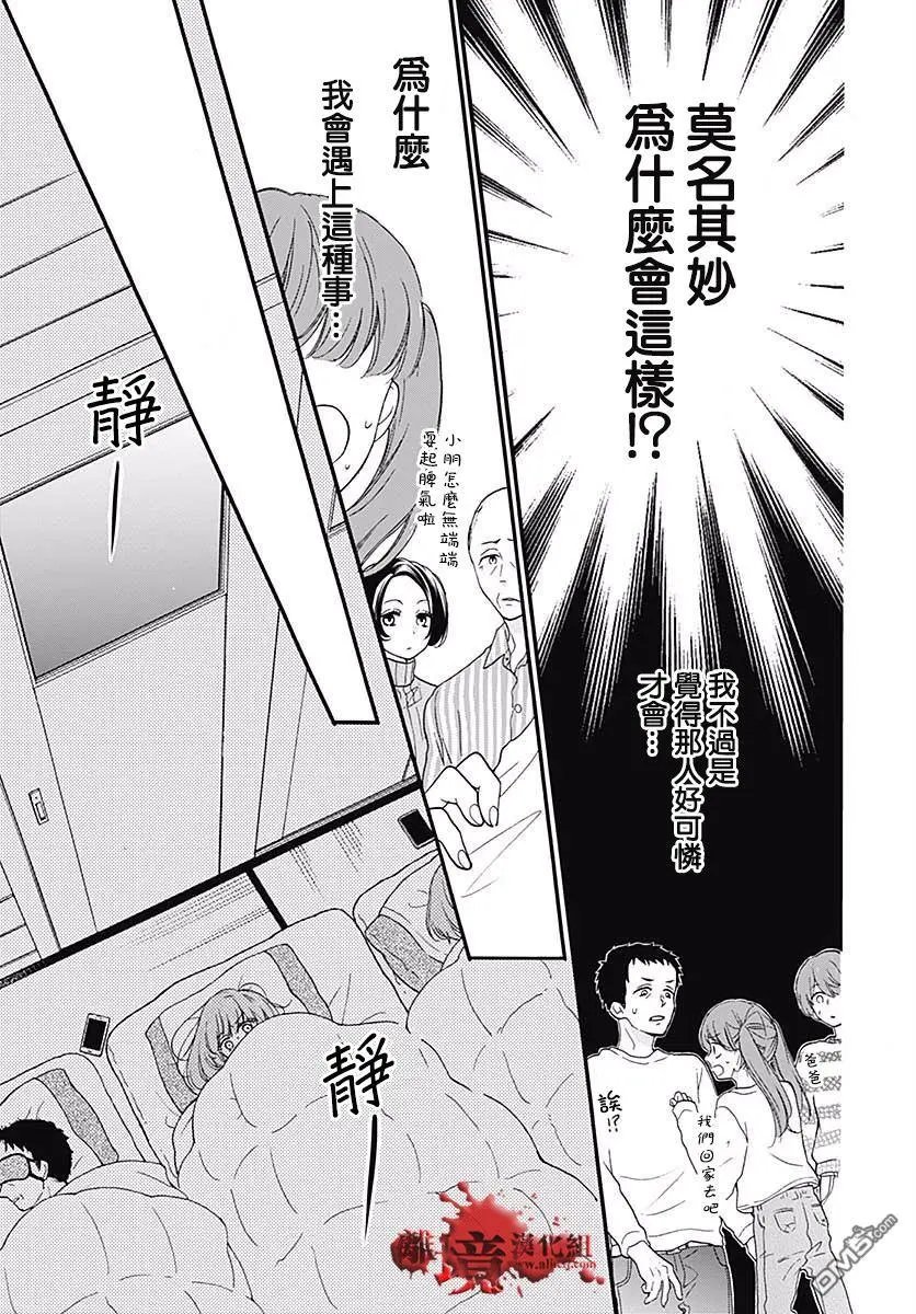 第43话 禁忌的祈愿