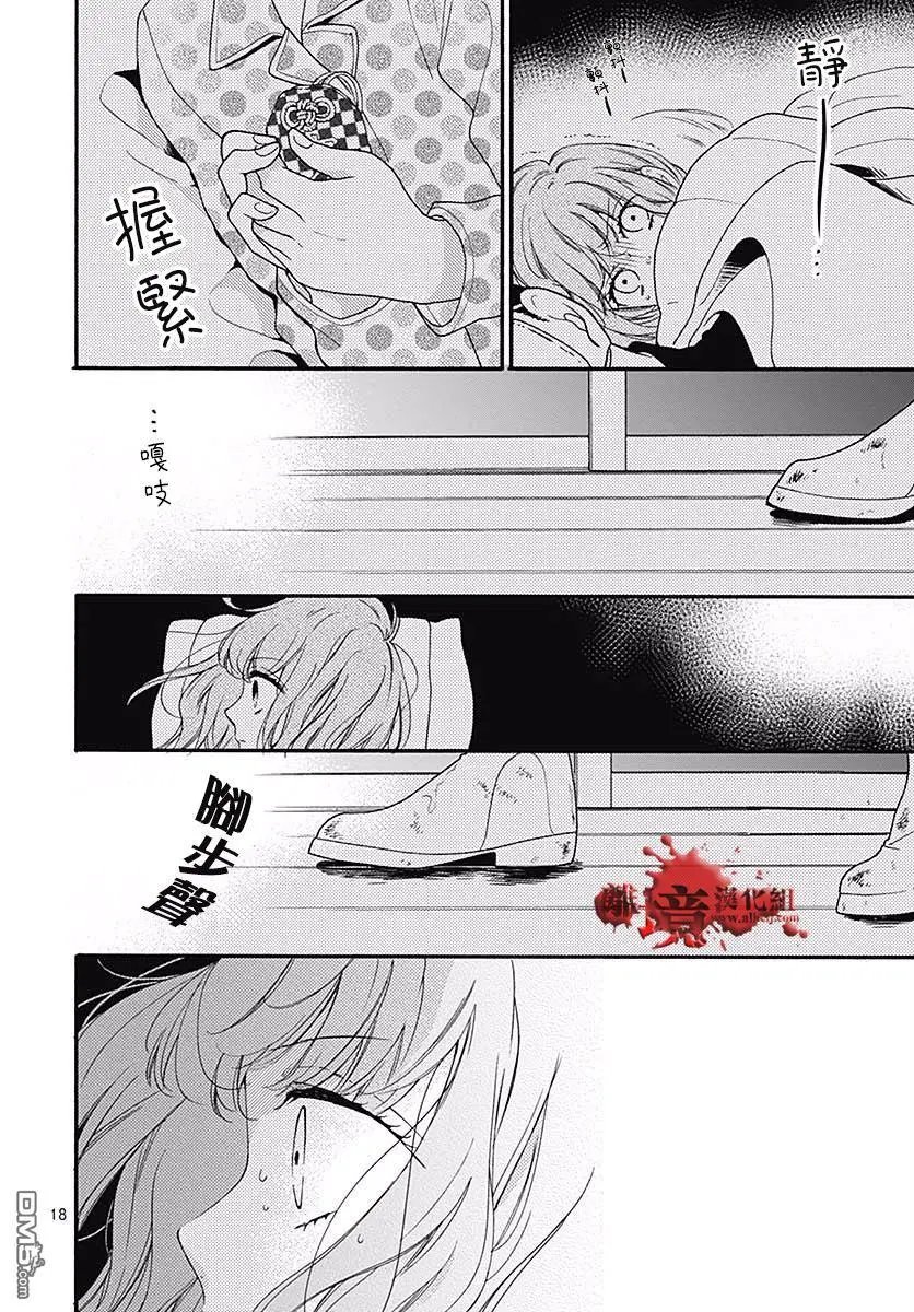 第43话 禁忌的祈愿
