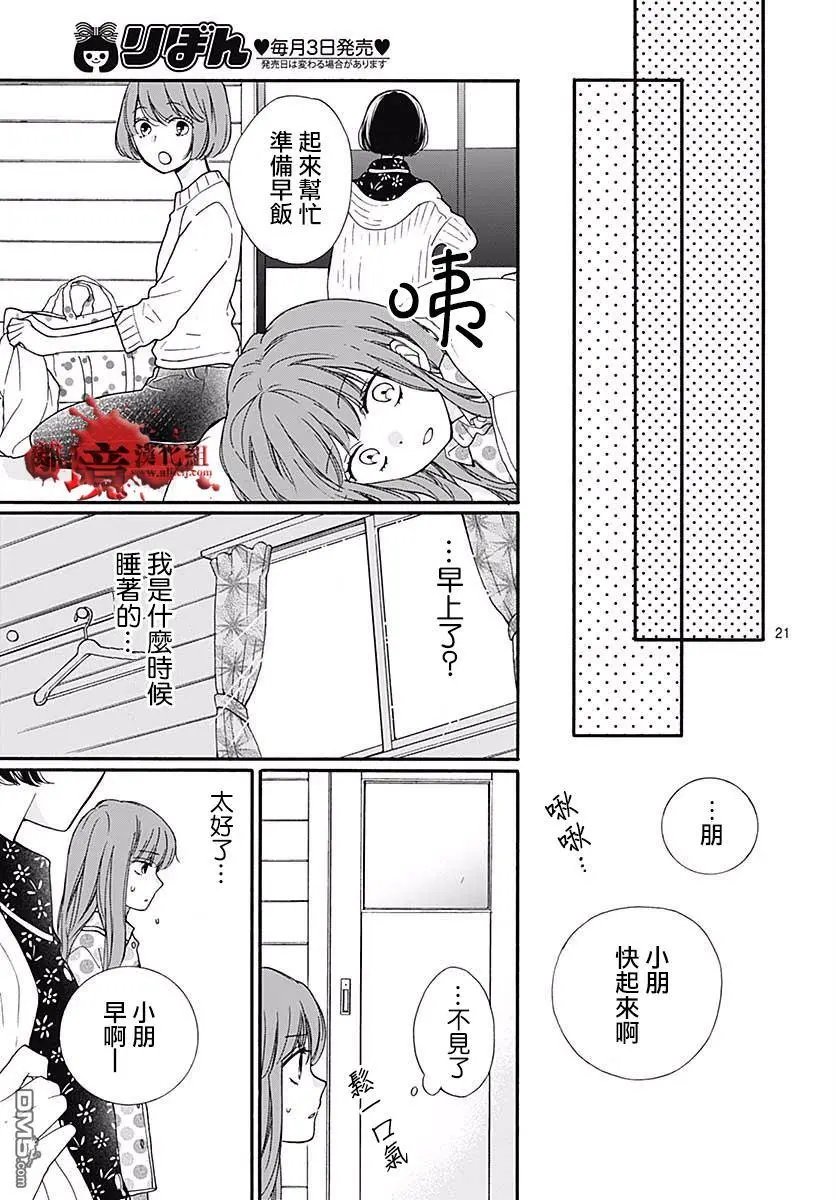 第43话 禁忌的祈愿