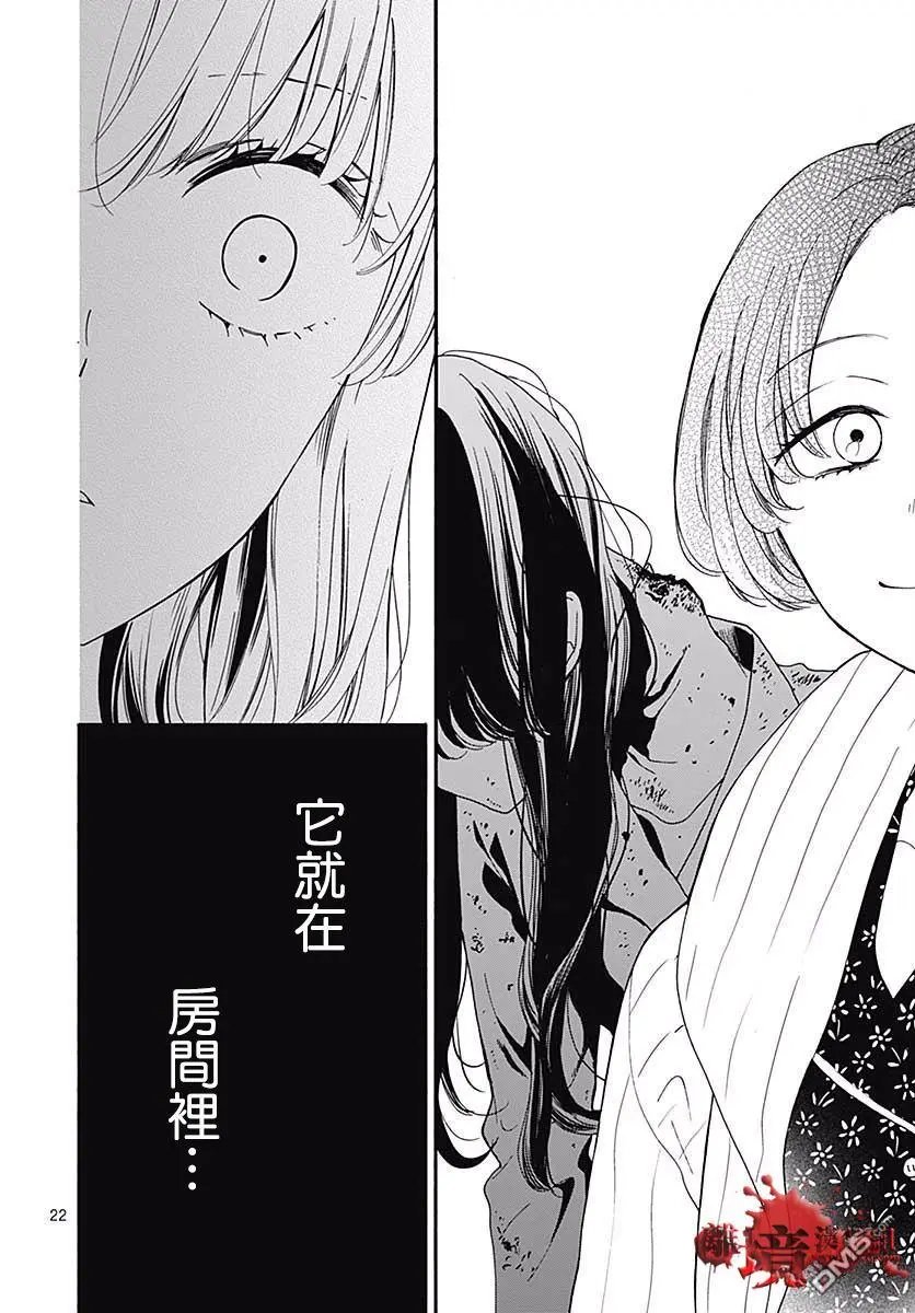 第43话 禁忌的祈愿