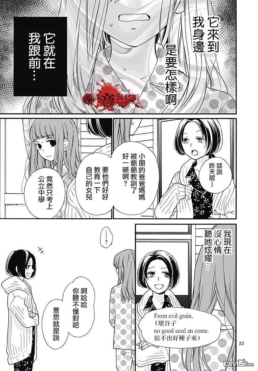 第43话 禁忌的祈愿