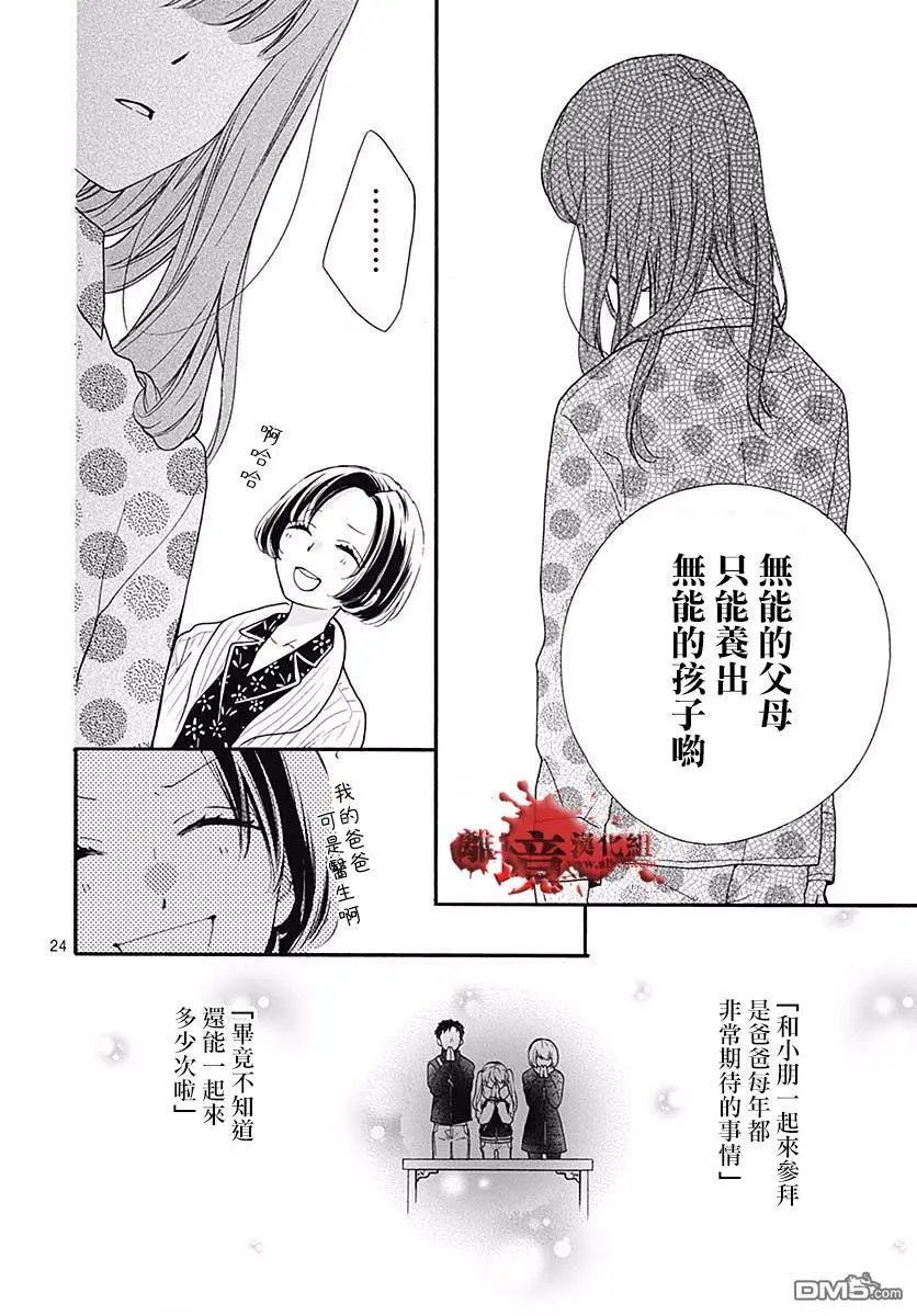 第43话 禁忌的祈愿