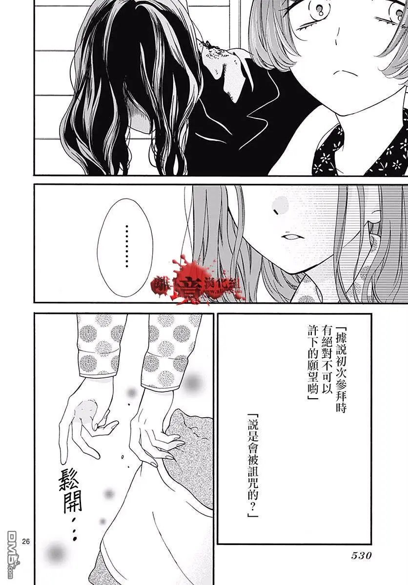第43话 禁忌的祈愿