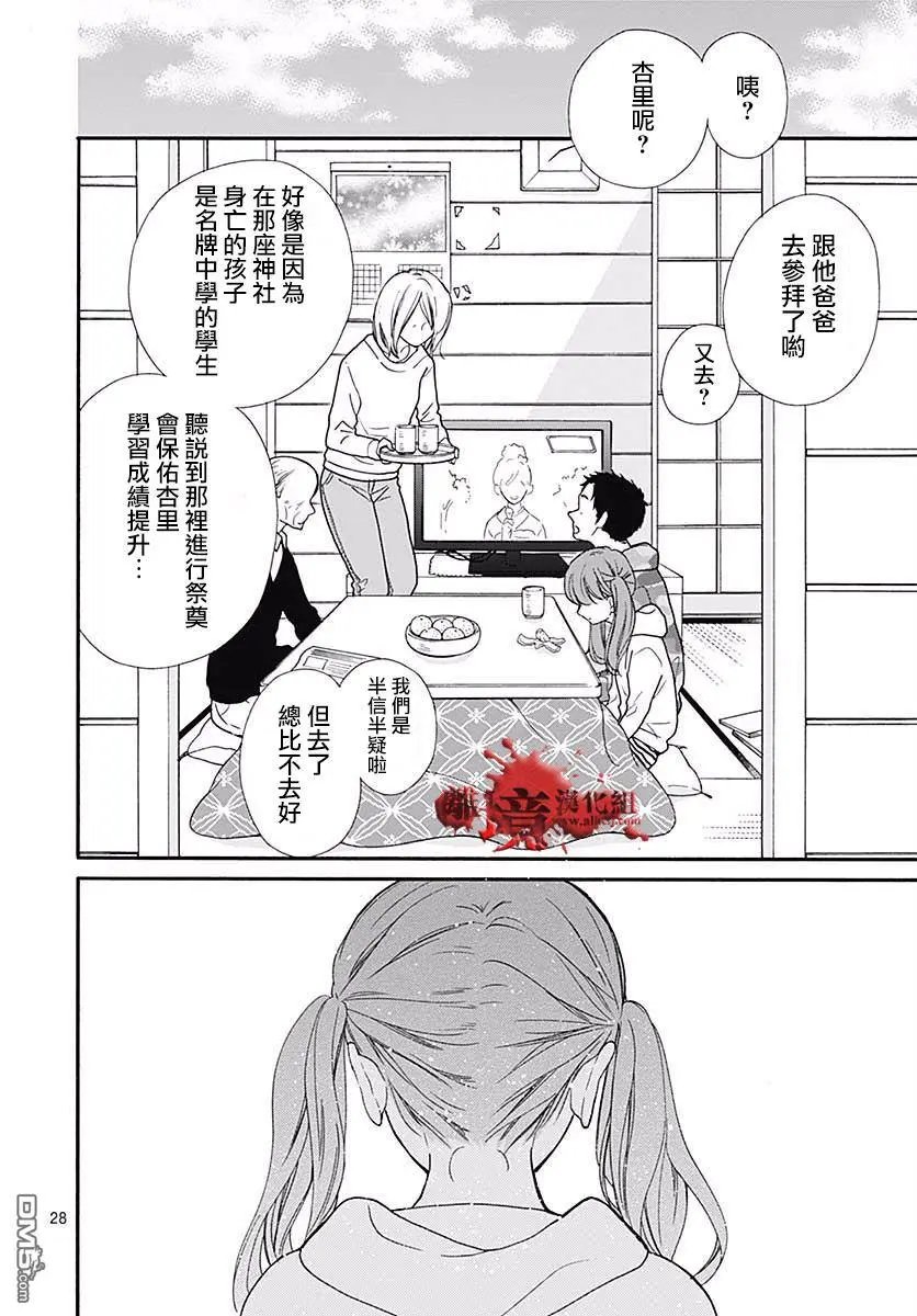 第43话 禁忌的祈愿