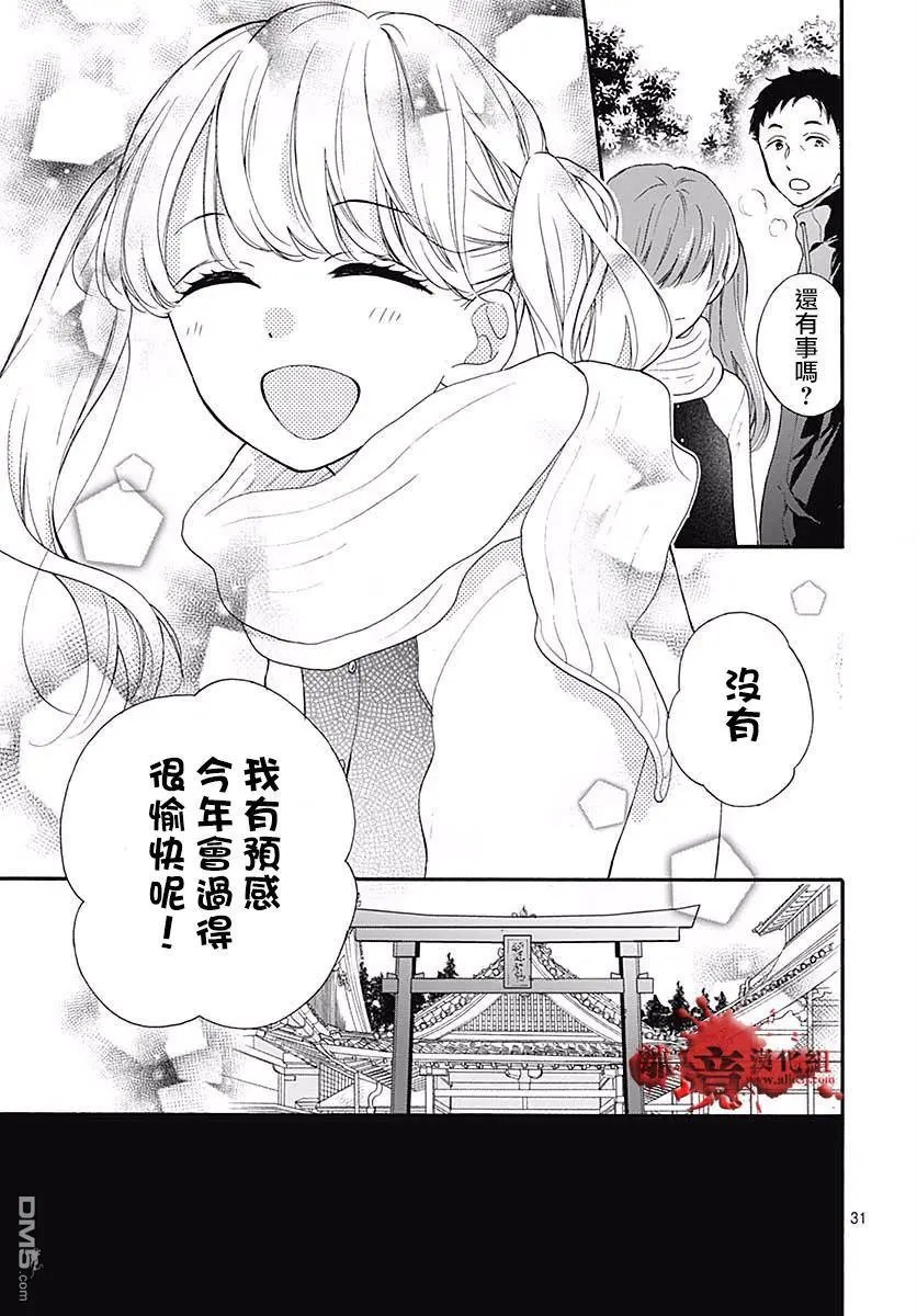 第43话 禁忌的祈愿