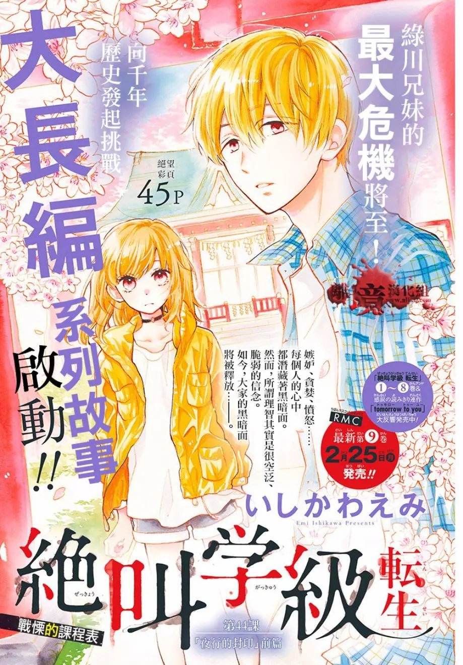 第44话