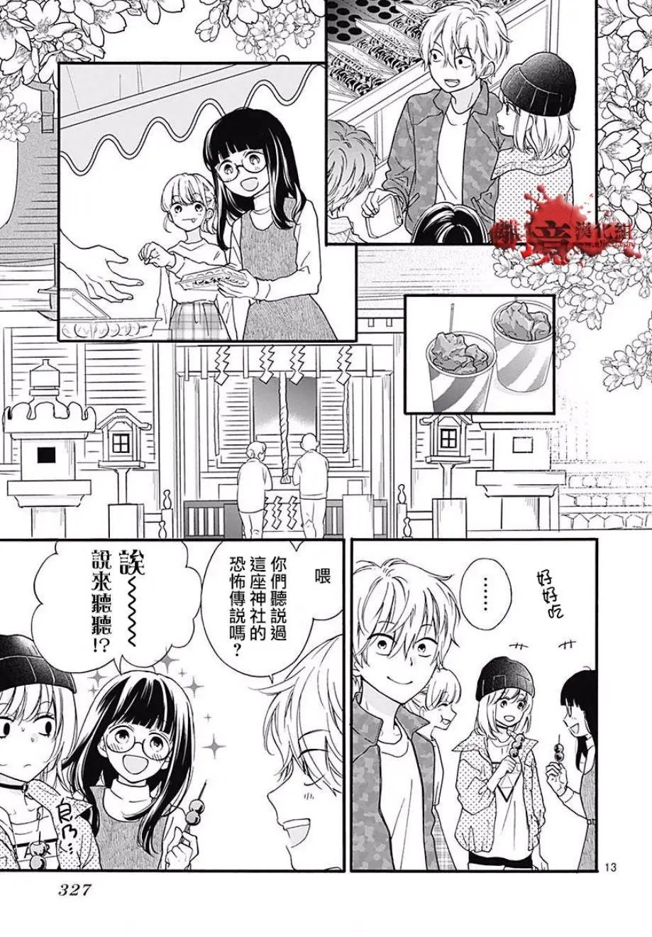 第44话