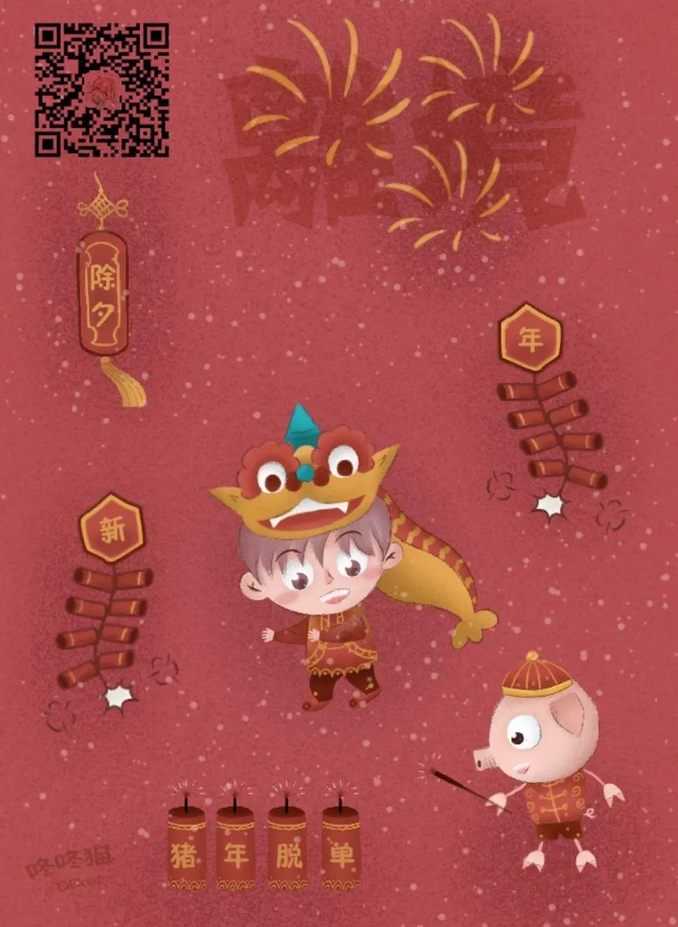 第44话