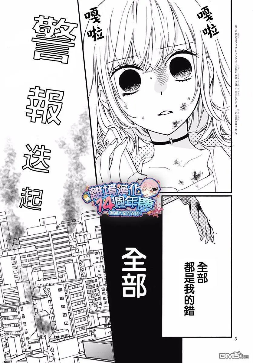 第45话 夜行的封印（中篇）