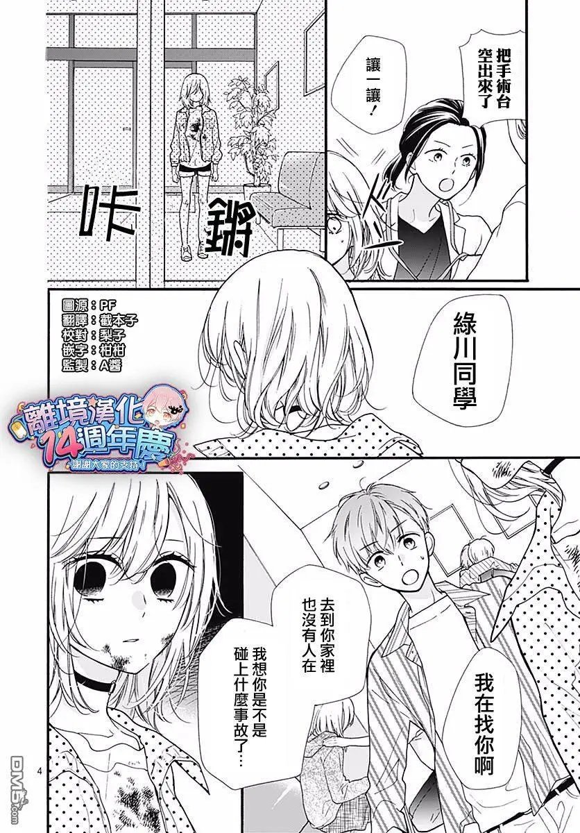 第45话 夜行的封印（中篇）
